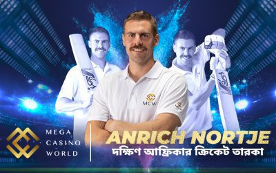Mega Casino World Anrich Nortje কে নতুন ব্র্যান্ড অ্যাম্বাসেডর হিসেবে ঘোষণা করেছে
