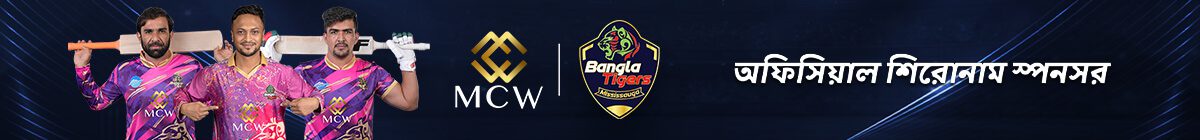 Bangla Tigers Mississauga পার্টনারশিপের সাথে MCW থান্ডারস ইনটু দ্য ক্রিকেট সিন