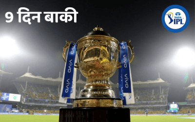 IPL 2024: 17वां सीजन शुरू होने में सिर्फ 9 दिन बाकी और ये ‘9’ नंबर KKR के लिए है काफी Lucky