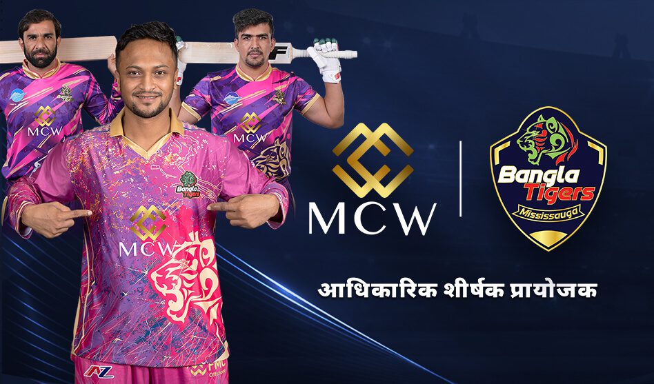 MCW ने बांग्ला टाइगर्स की मिसिसॉगा साझेदारी के साथ क्रिकेट परिदृश्य में धूम मचाई